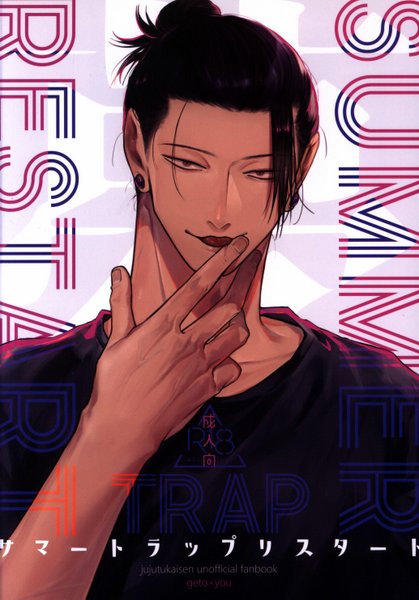 IndoRence (Yuguruko) Summer Trap Restart *Yumemoto