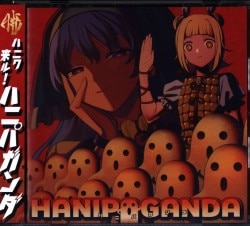 有名な高級ブランド C97 暁Records 暁Records 「HANIPAGANDA」C97会場