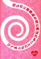 蒼の掘っ立て小屋