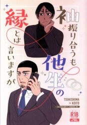 あいまいもこ