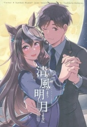 アニメ偏報 (柳沼和良) 不思議なホタルの物語 原画集 | まんだらけ