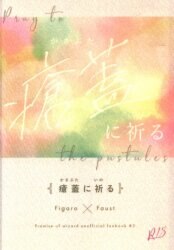 あわよくばチェリィ。