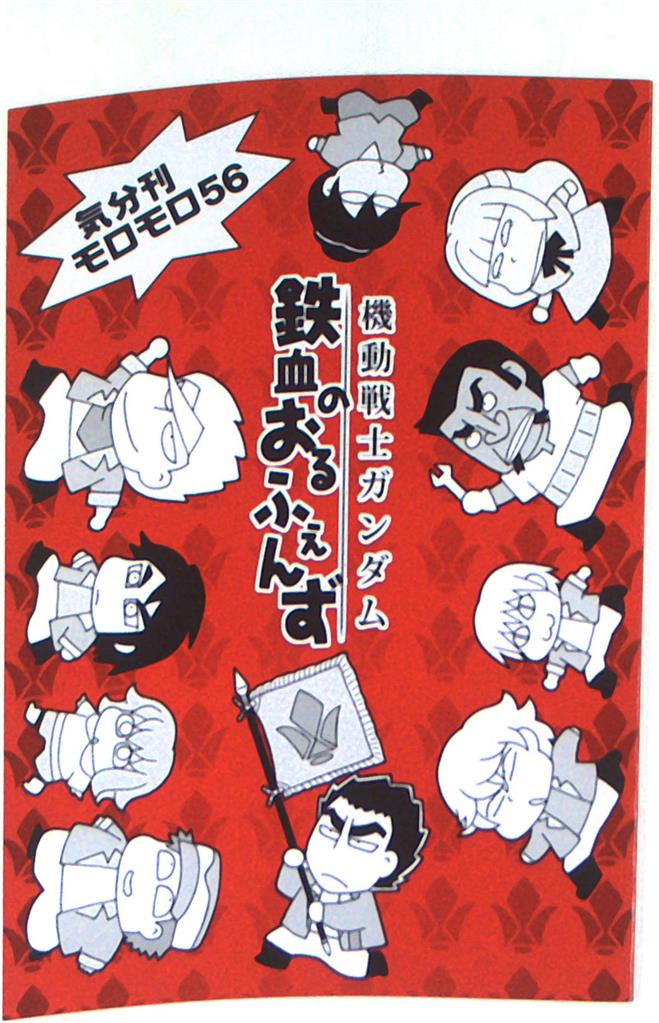 Dr Moro Dr モロー 気分刊モロモロ56 まんだらけ Mandarake