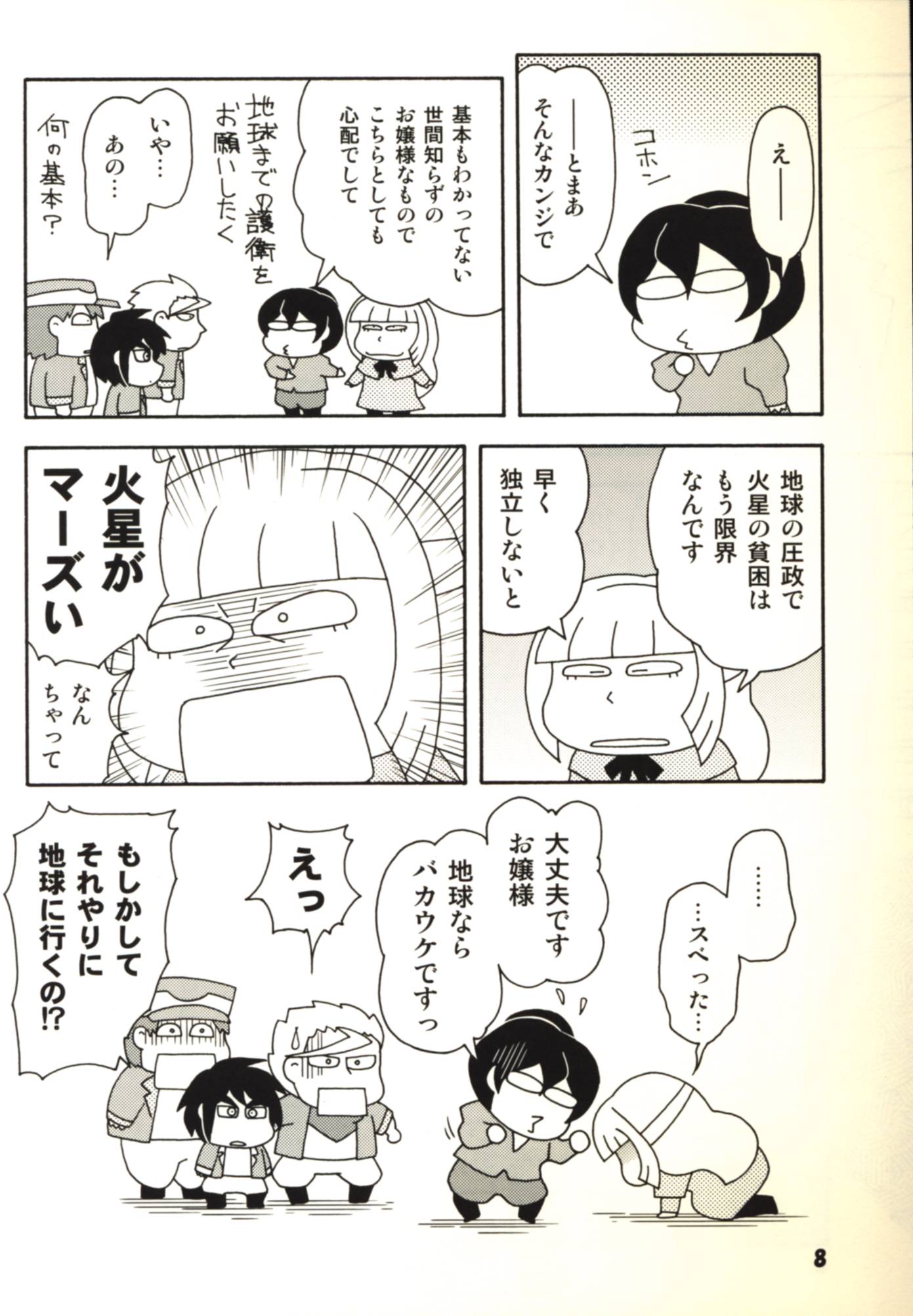 Dr Moro Dr モロー 気分刊モロモロ56 まんだらけ Mandarake