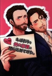 アベンジャーズRPS