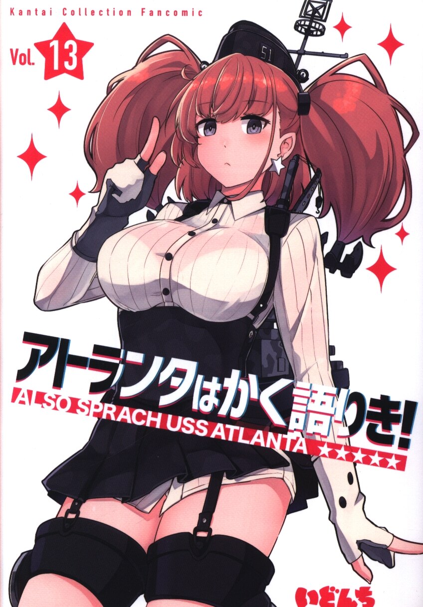 艦これ 同人誌 いどんち - 同人誌