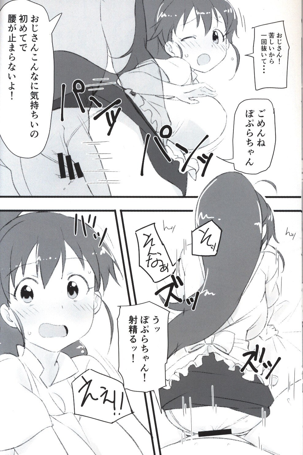 かまがぶち 畑中 Working ぽぷらとおじさん まんだらけ Mandarake かまがぶち 畑中 Working ぽぷらとおじさん まんだらけ Mandarake