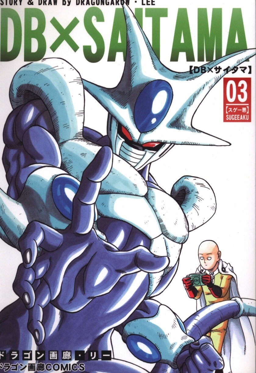 ドラゴン画廊 ドラゴン画廊 リー Db Saitama03 まんだらけ Mandarake