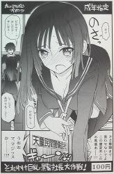 赤いマルボロ