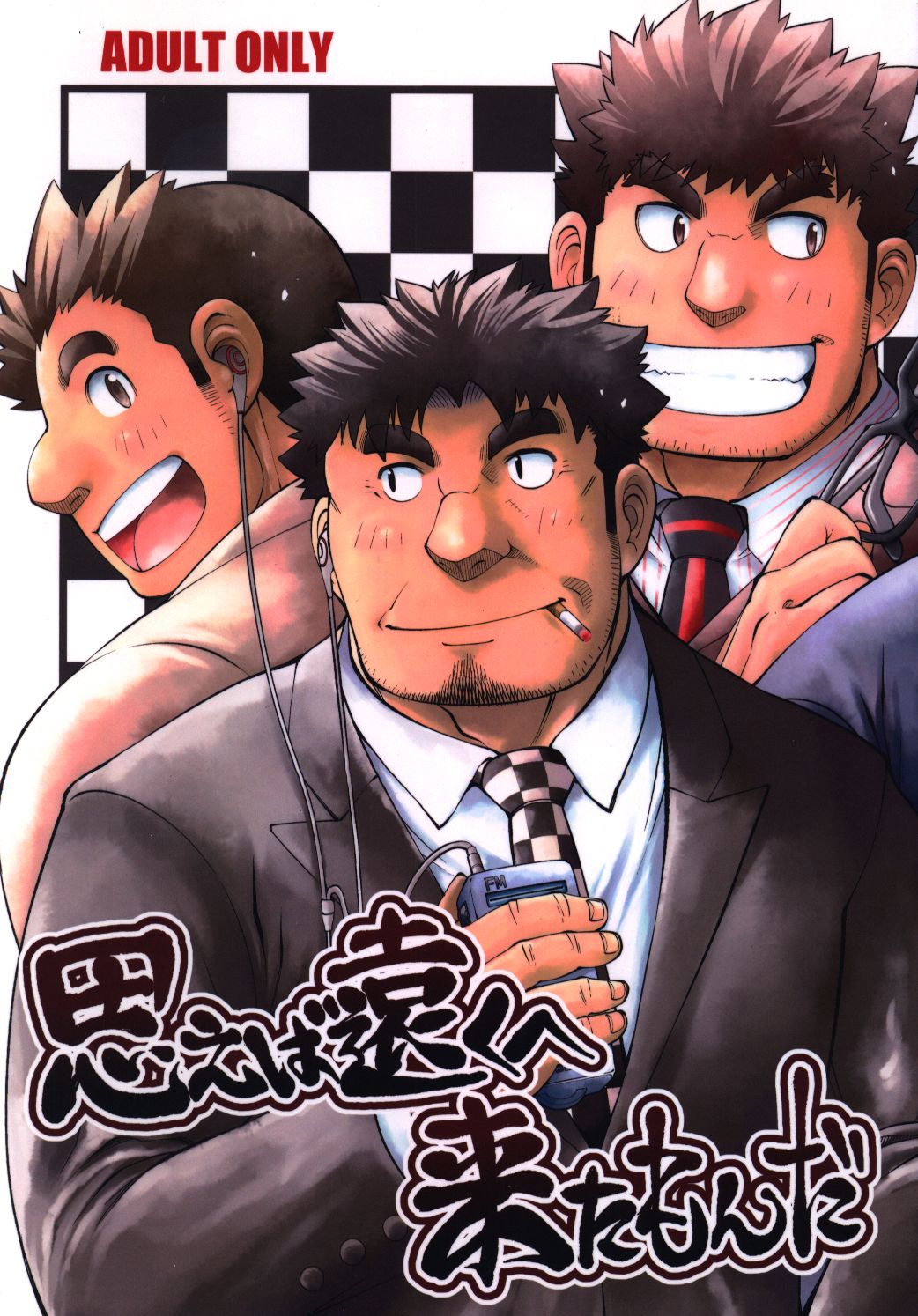 四畳半的生活 四畳半助 思えば遠くへ来たもんだ まんだらけ Mandarake 四畳半的生活 四畳半助 思えば遠くへ来たもんだ まんだらけ Mandarake