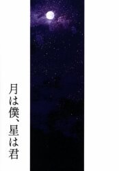 Akanezora