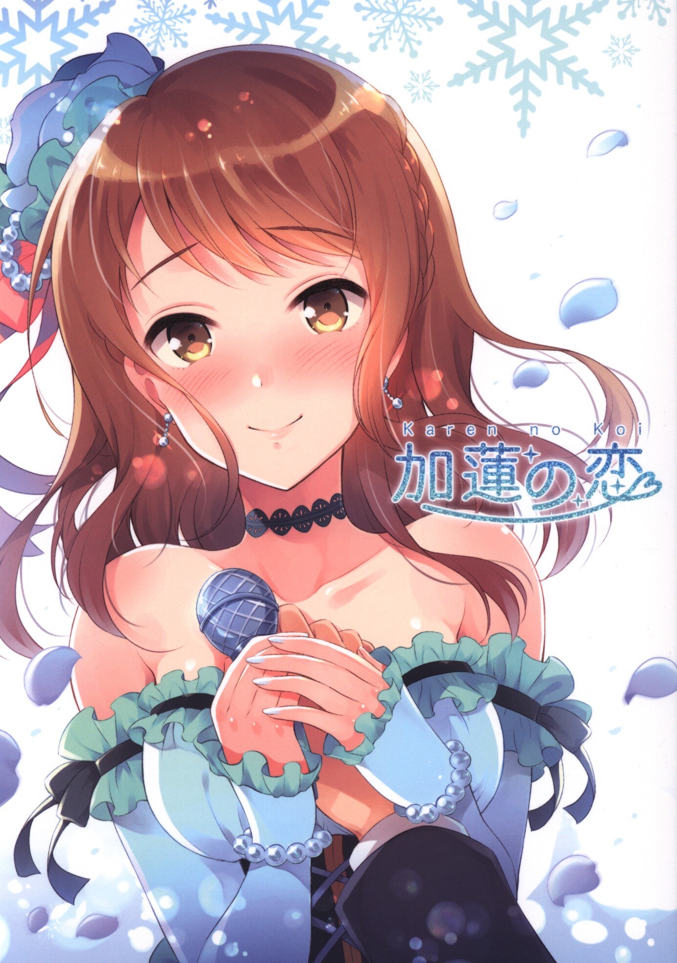 パンダが一匹 (コミズミコ) 加蓮の恋 | まんだらけ Mandarake