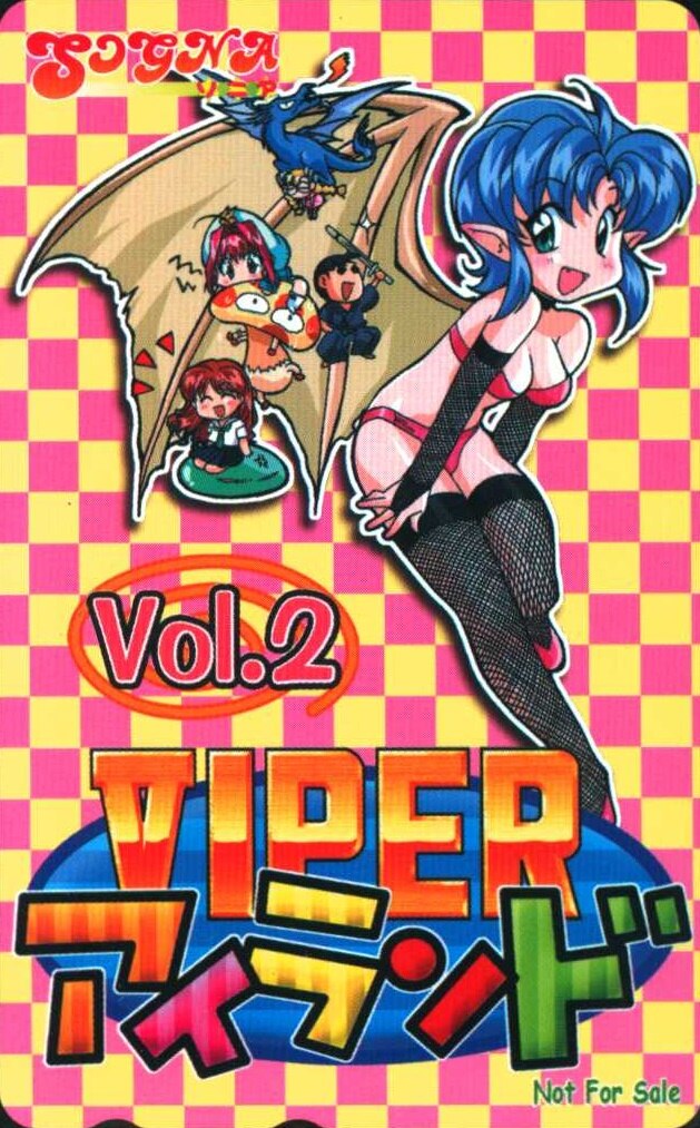 ソニア VIPERアイランドVol.2 テレホンカード | ありある | まんだらけ MANDARAKE