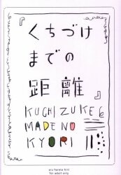 ある晴れた日に
