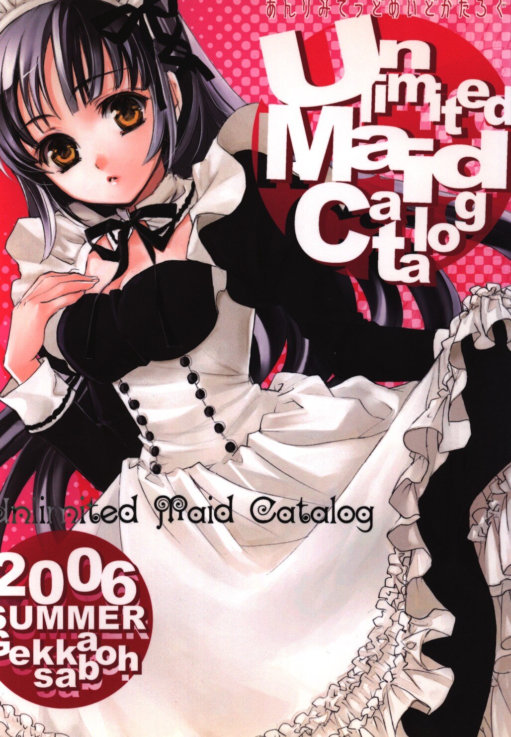月華茶房 椋本夏夜 Un Limited Maid Catalogあんりみてっどめいどかたろぐ まんだらけ Mandarake