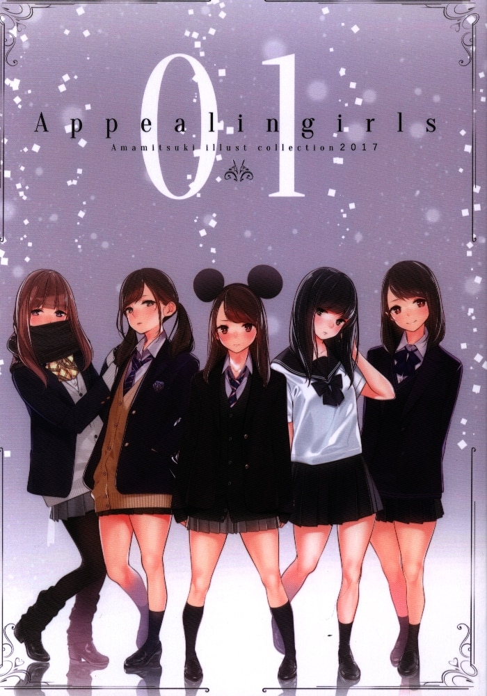 天三月 Appealingirls 3.4LR.5LR - 漫画、コミック