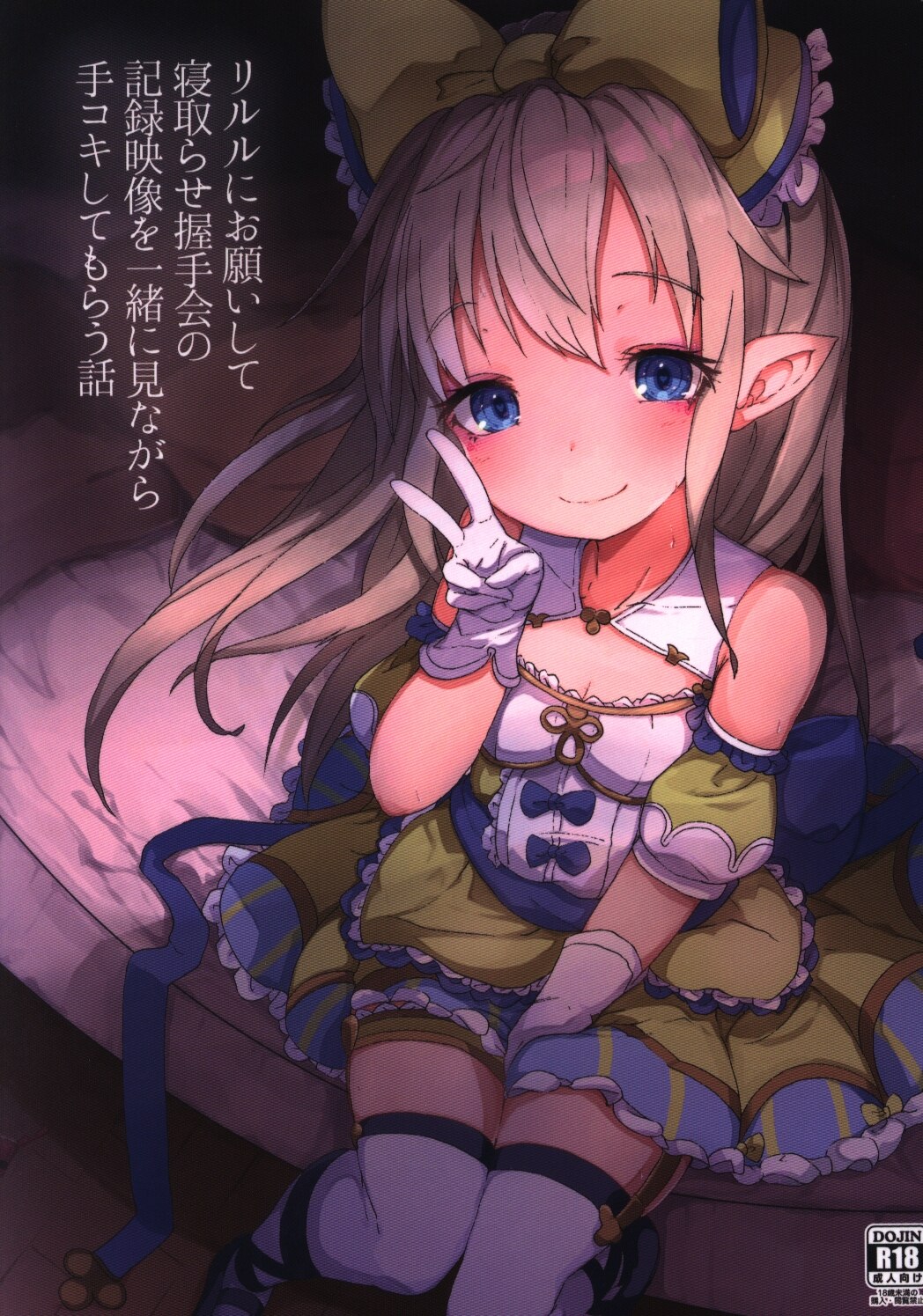 さくらんぼ しゅがぁ らい けと ケック リルルにお願いして寝取らせ握手会の記録映像 まんだらけ Mandarake