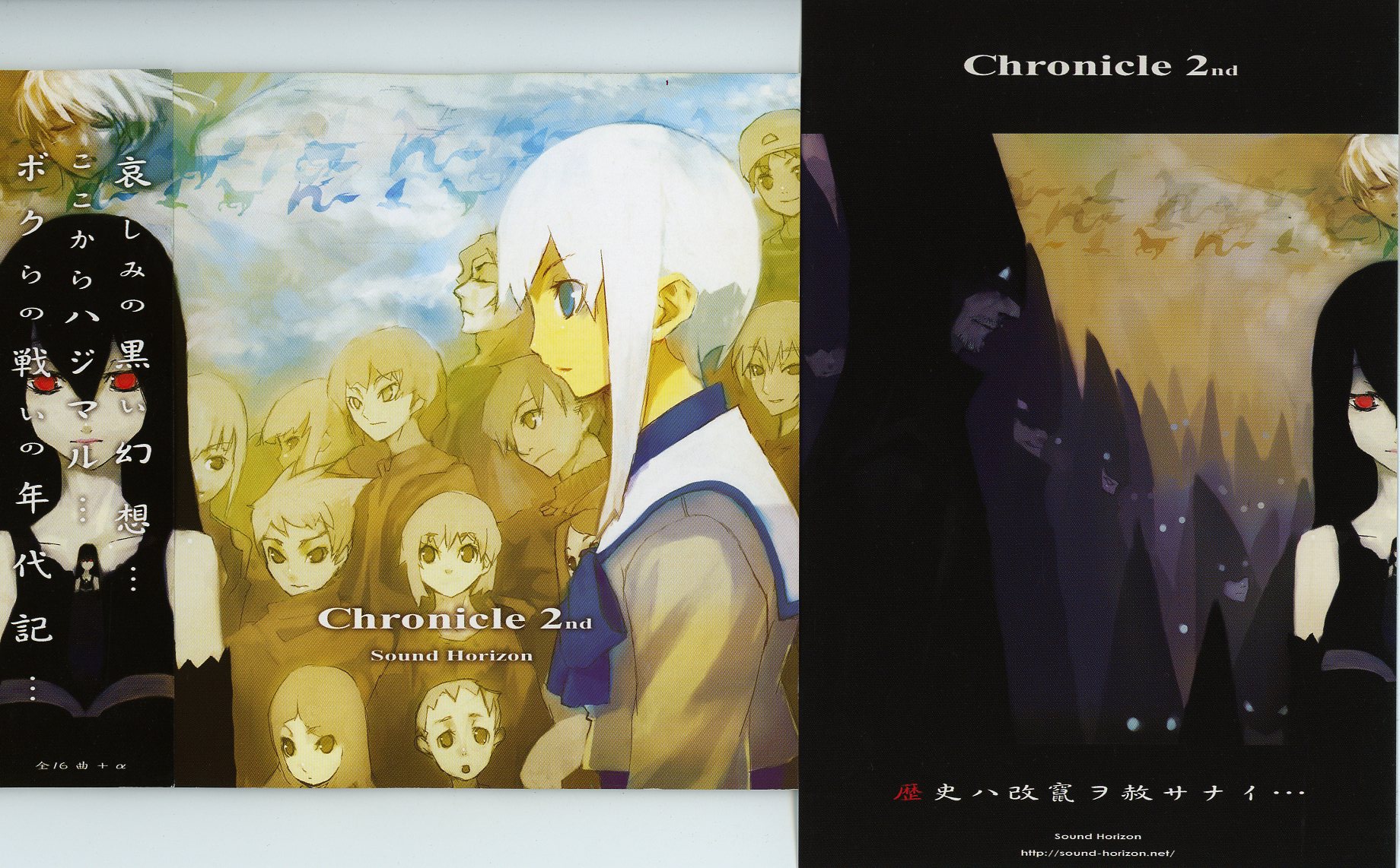 Sound Horizon / Chronicle 2nd CD サンホラ - アニメ