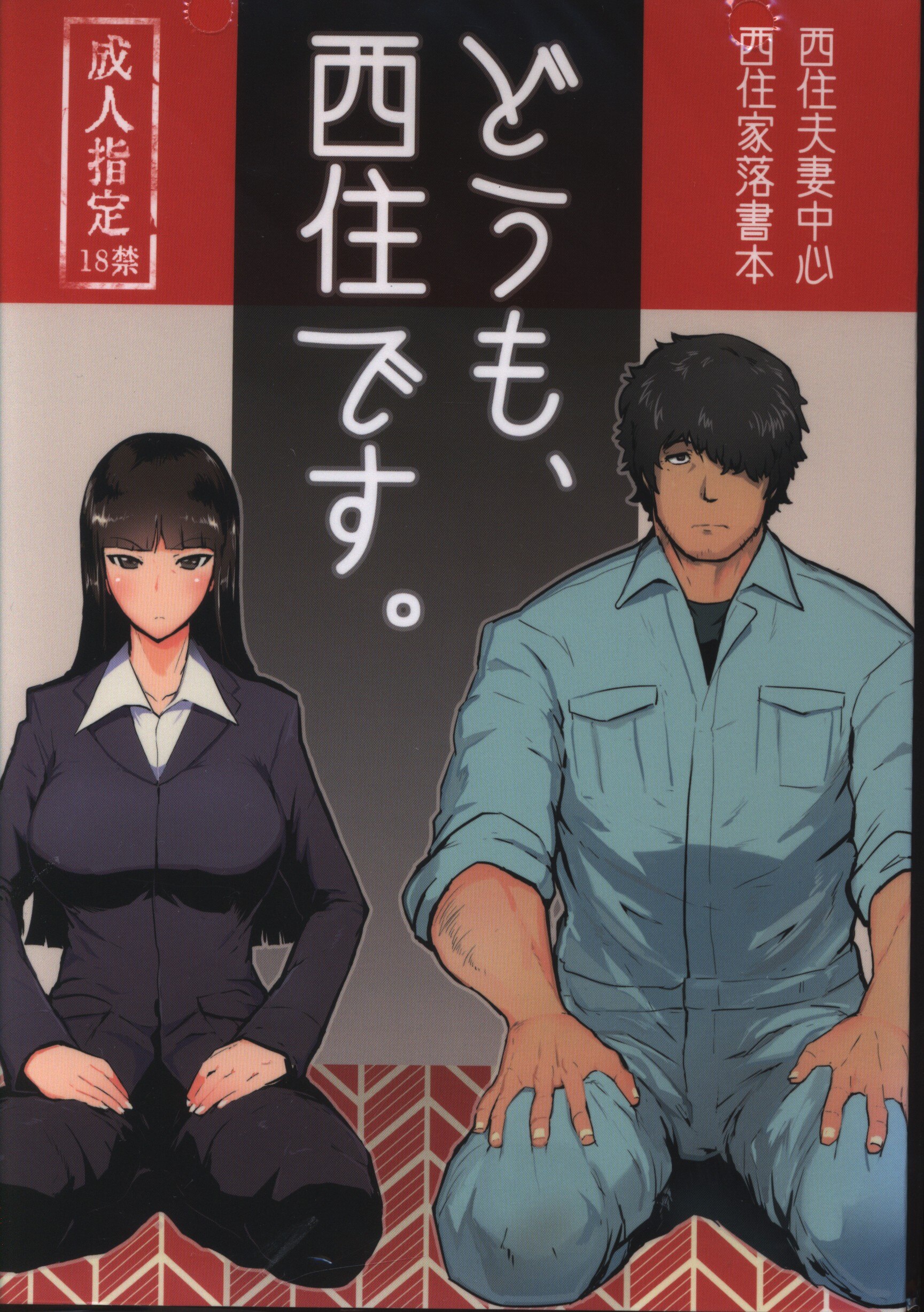 ささきまる ささきタツヤ ガールズ パンツァー どうも 西住です まんだらけ Mandarake