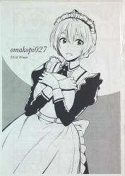 愛増庭