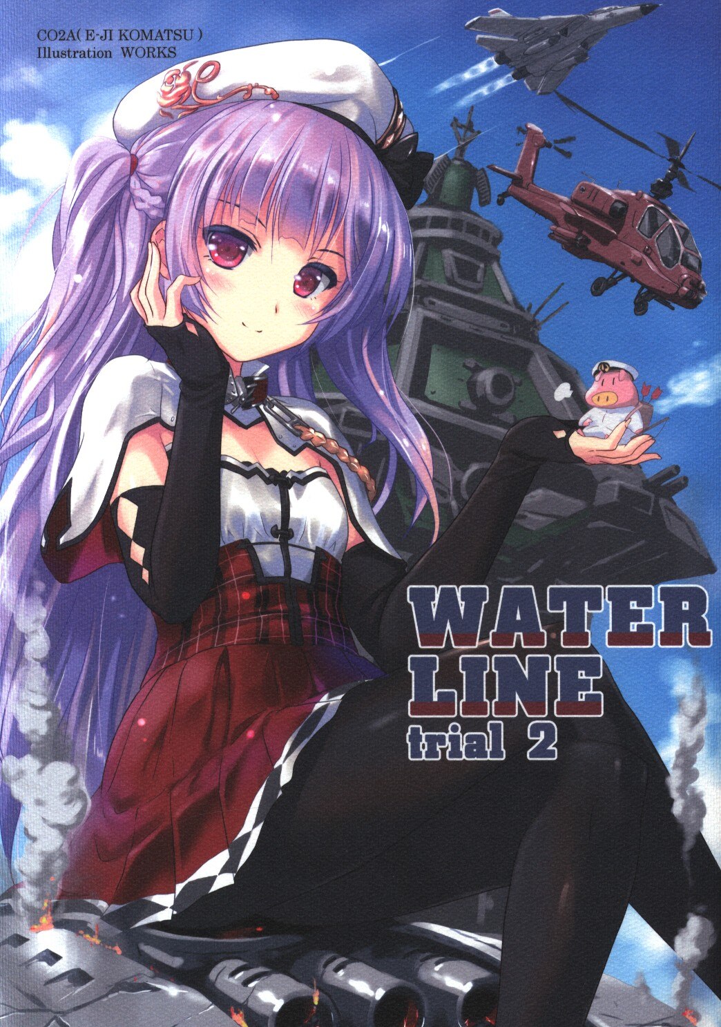 Passing Rim 駒都えーじ Water Line Trial2 まんだらけ Mandarake