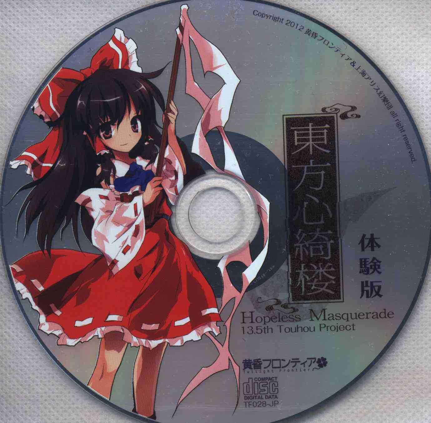 『東方萃夢想』CD