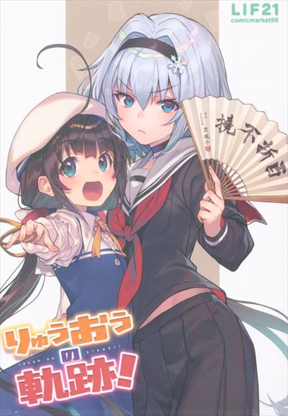 オンラインで人気の商品 Life Is Free しらび C95 りゅうおうのおしごと 本3冊セット C97会場限定新刊セット りゅうおうの軌跡 色紙 バッグ しおり オンラインストアで販売 Www Vacuslim48 Com