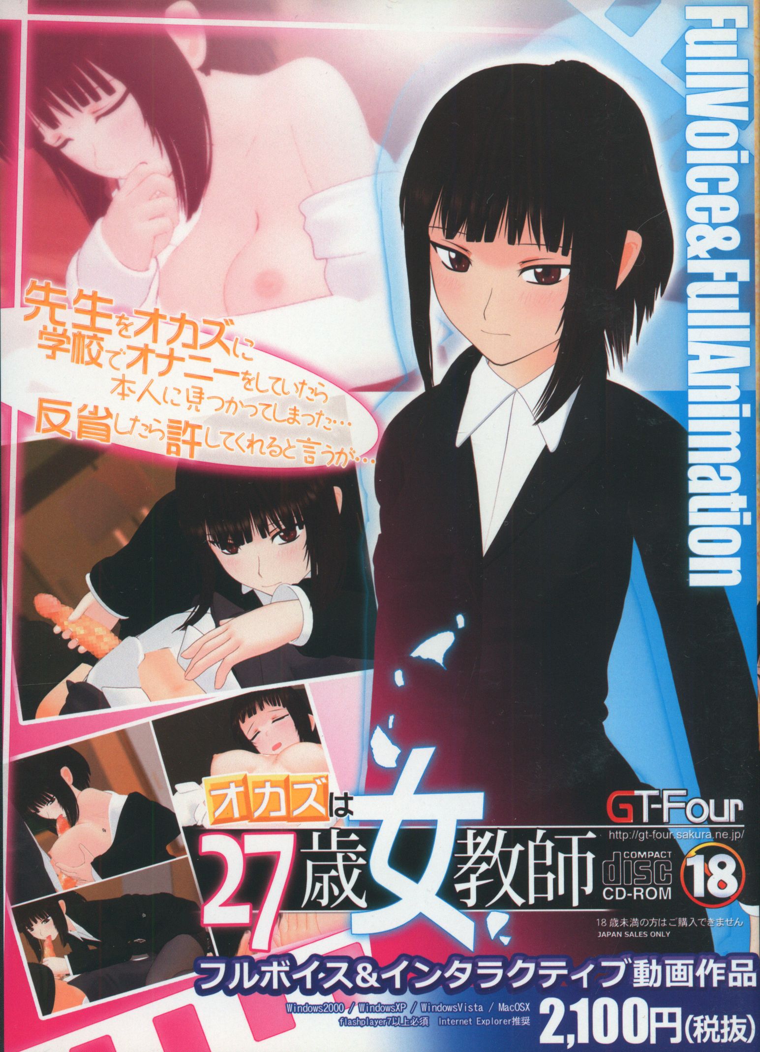 GT-FOUR Okazu is a 27-year-old female teacher | MANDARAKE 在线商店