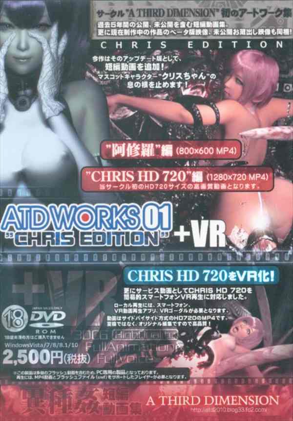 Atd Works01 “Chris Edition”
