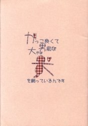 まんだらけ通販 同人誌 海犬