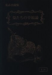 Anzu