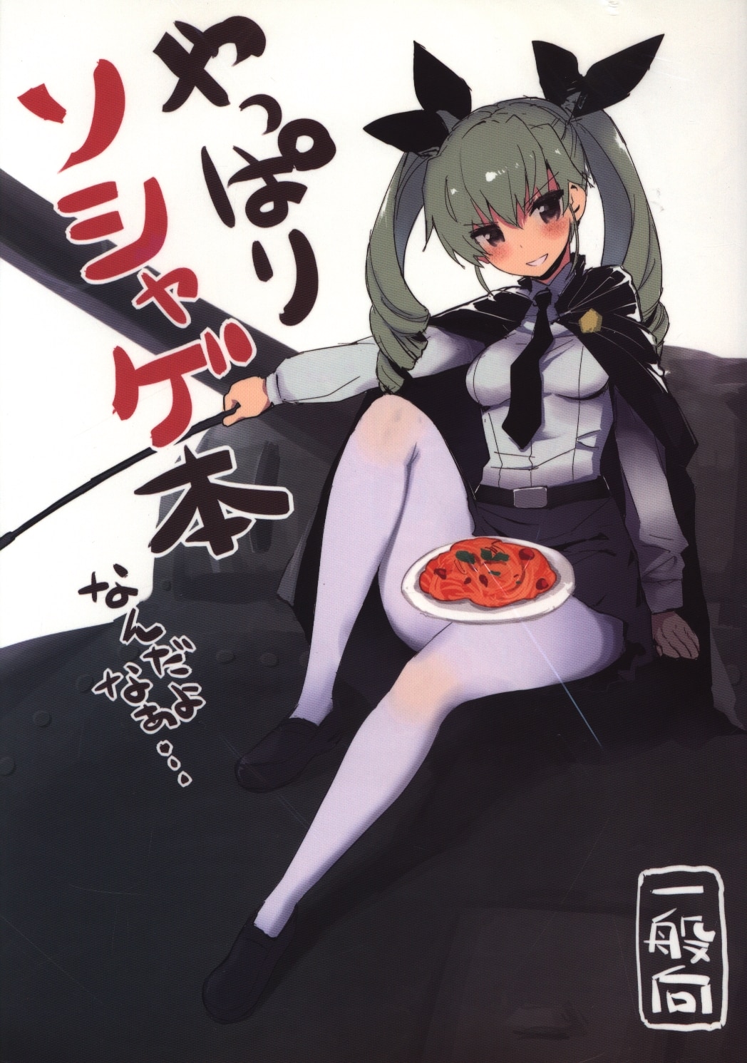 Superピアイタイム ピアイ才 やっぱりソシャゲ本なんだよなあ まんだらけ Mandarake