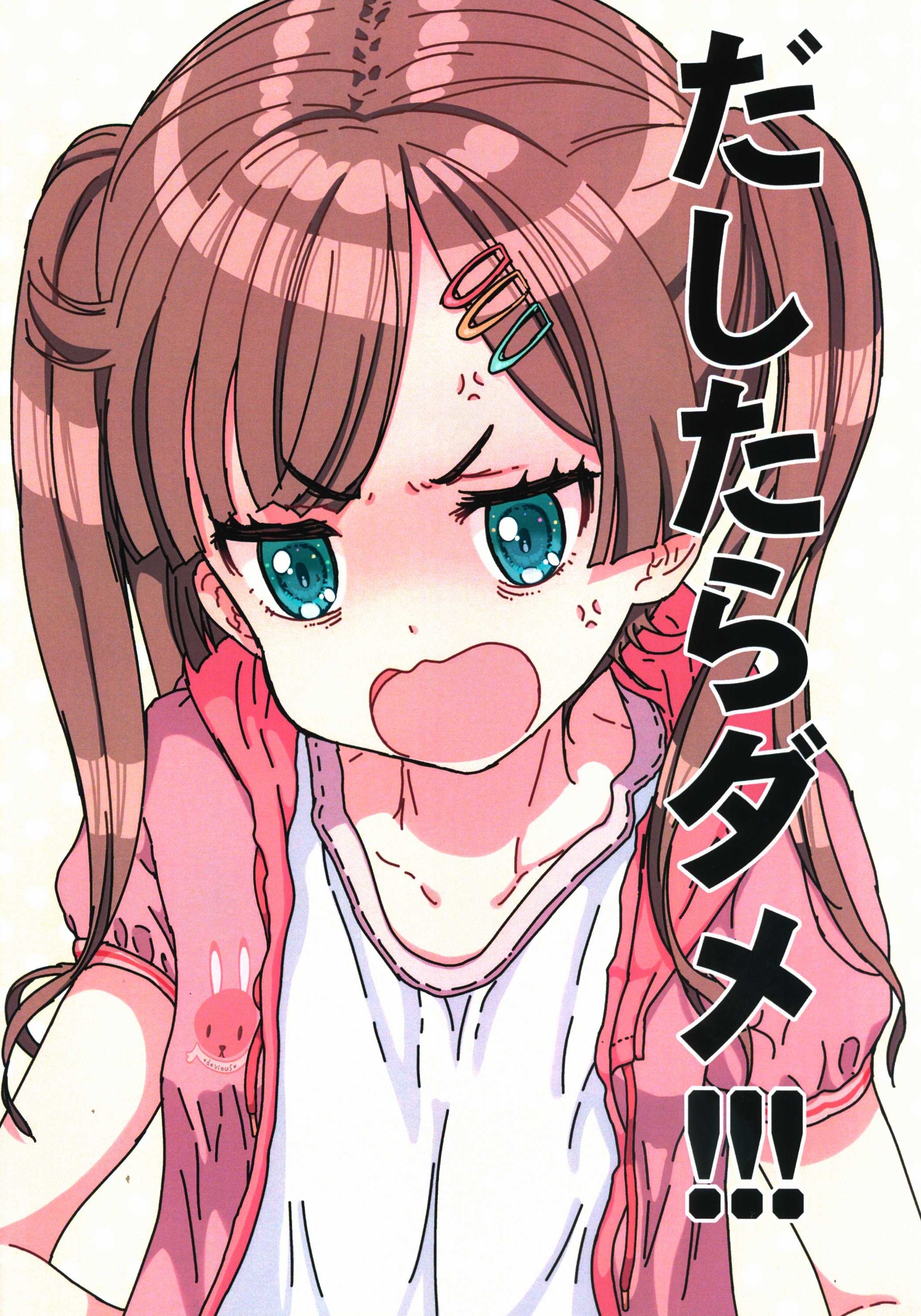 カウンタック (古事記王子) だしたらダメ!!! | Mandarake Online Shop
