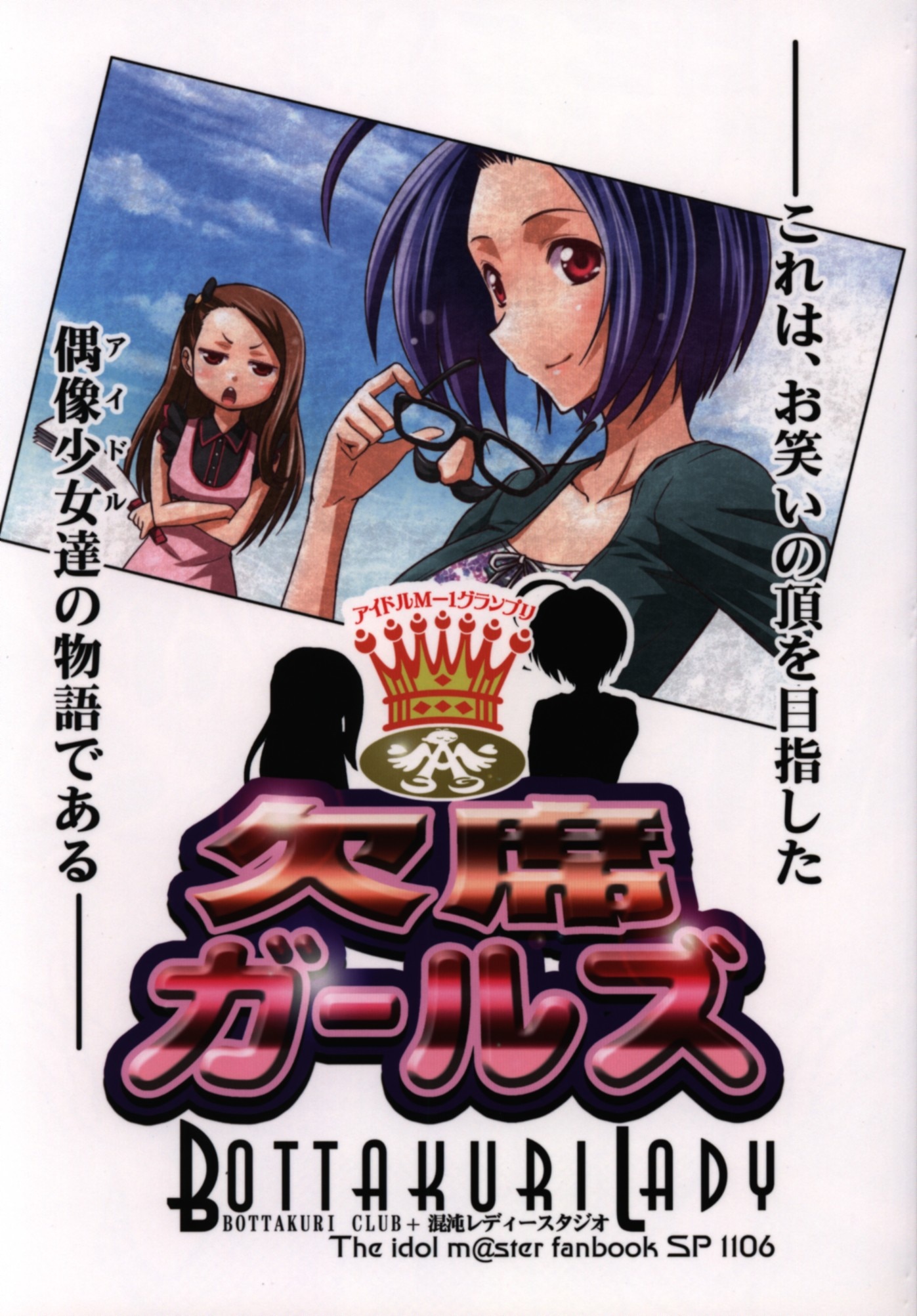 rip-off club, chaos lady studio (kaedetsuki makoto, dti) missing
