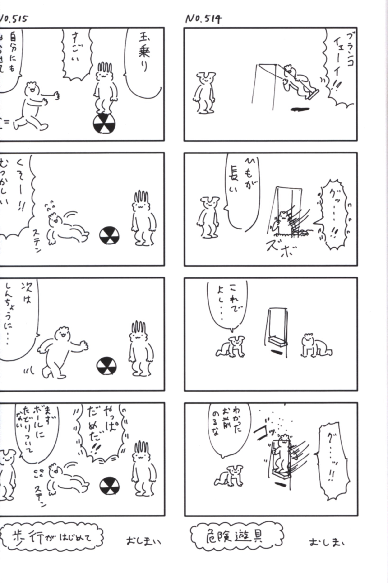メロンコリニスタ ニャロメロン 週刊メロンコリニスタ 4 まんだらけ Mandarake