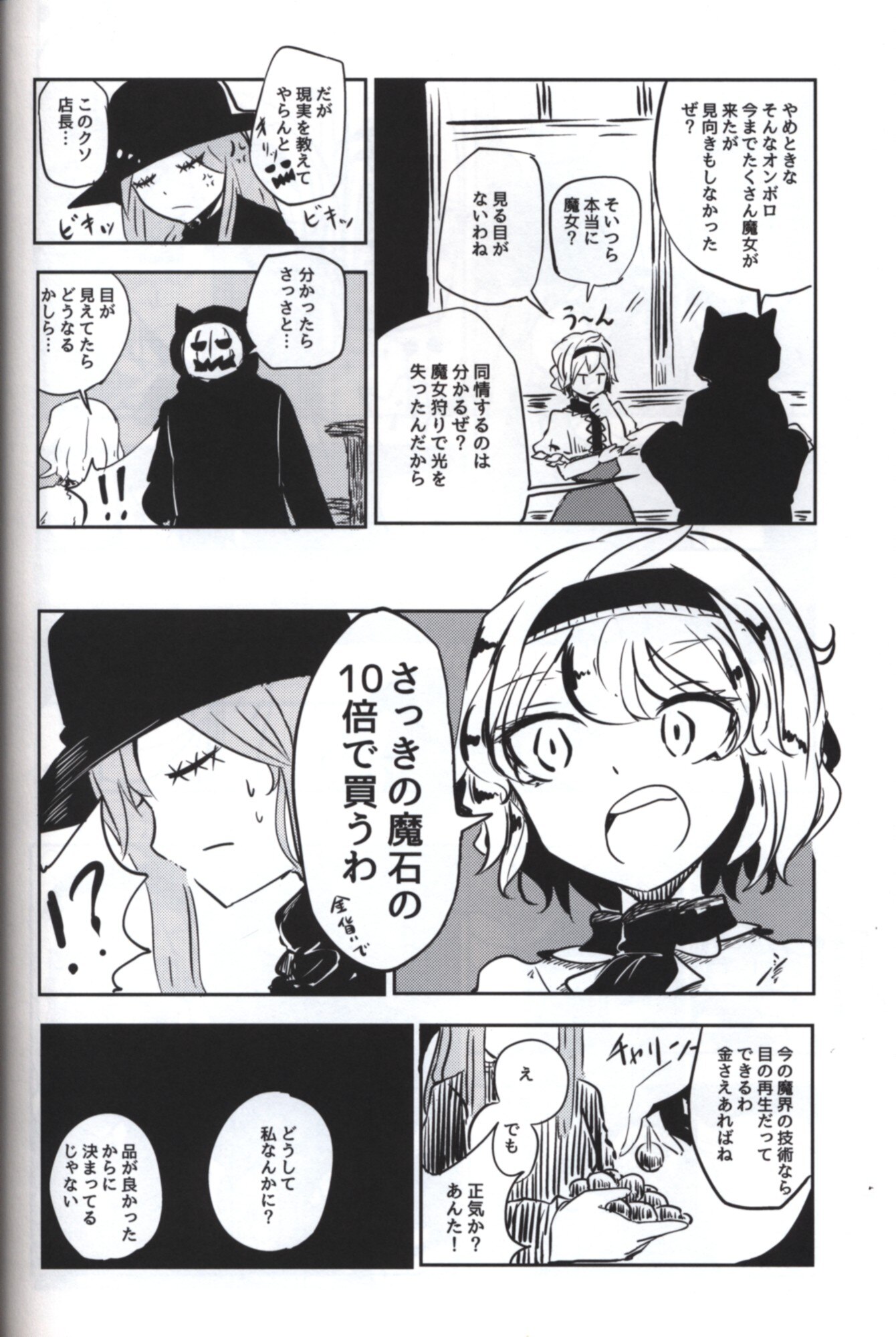 きつねのよめいり 希望つばめ kralovna まんだらけ Mandarake