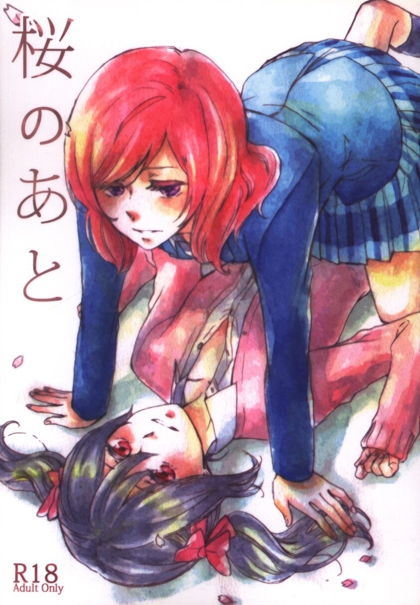 Solala りこ 桜のあと まんだらけ Mandarake