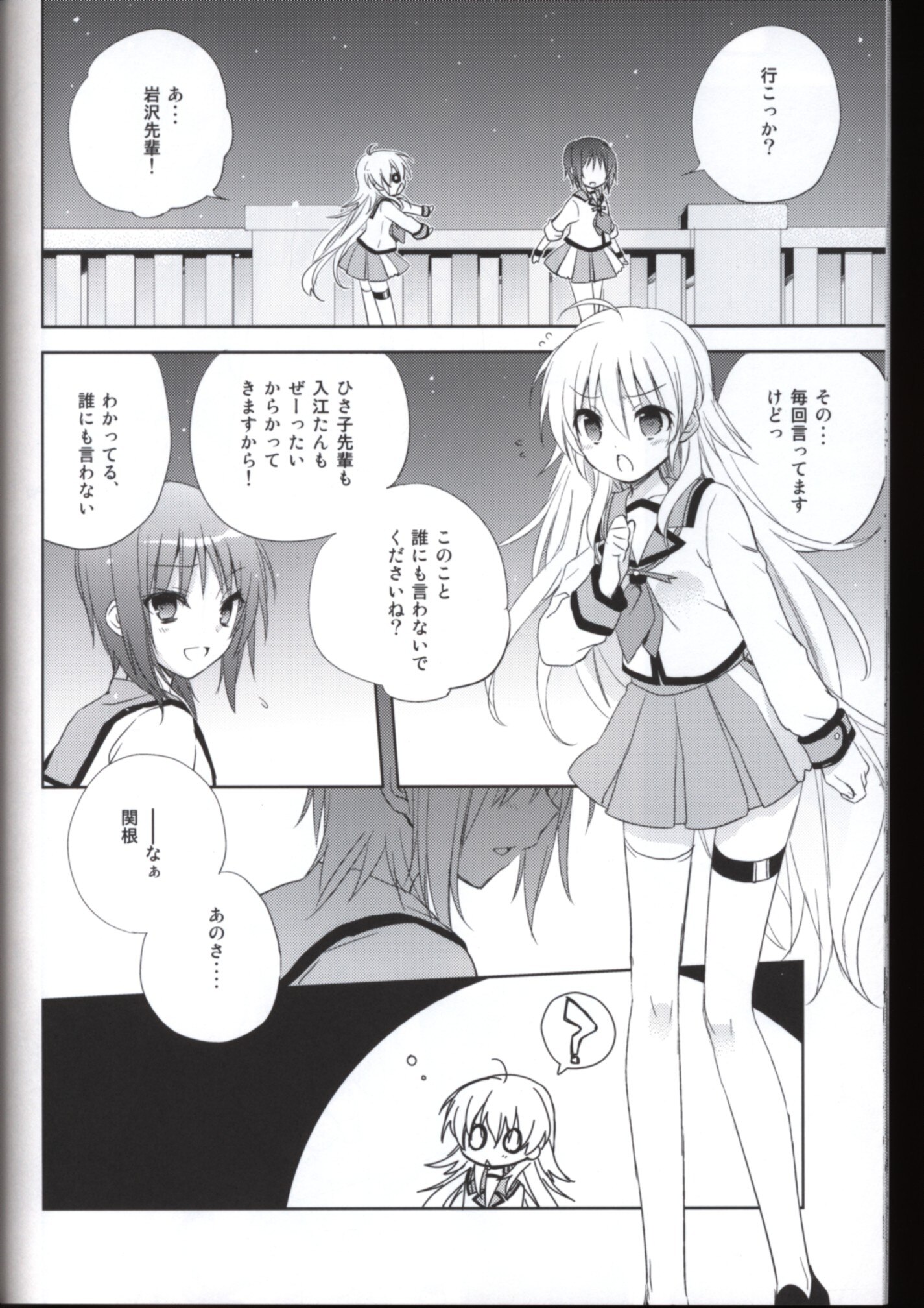 Harmonia Yuma Koisutenshi S Nori Mandarake Online Shop