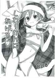 アジサイデンデン
