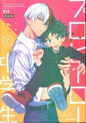 Mandarake Sahra Doujinshi