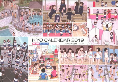 書肆マガジンひとり (KIYO) 「オリジナル」 KIYO CALENDAR 2019 KIYO作品集 vol.2 | まんだらけ Mandarake