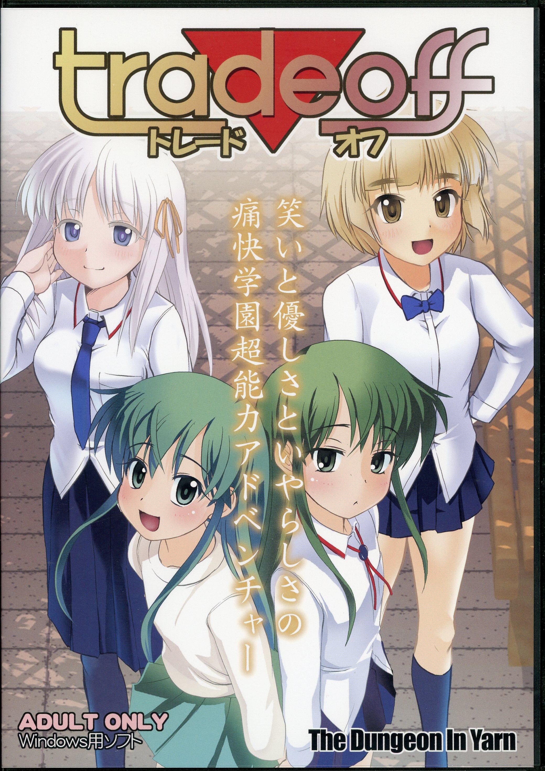 The Dungeon In Yarn trade off full version 1.2 | Mandarake Online Shop