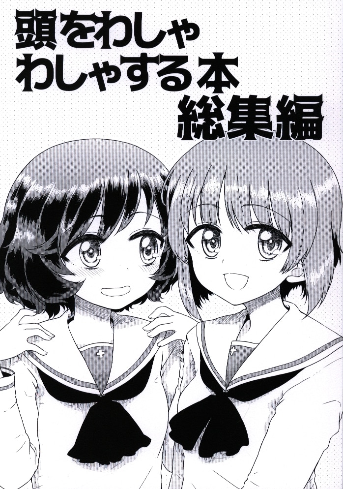 toothedfemalevulvahirotamakotogirlsundpanzerheadtohea