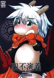 浅葱亭