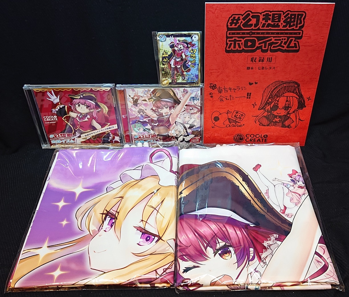 深秋的楽曲集 宇佐見菫子秘密の部室 アキハの三月兎で買ったCDです 
