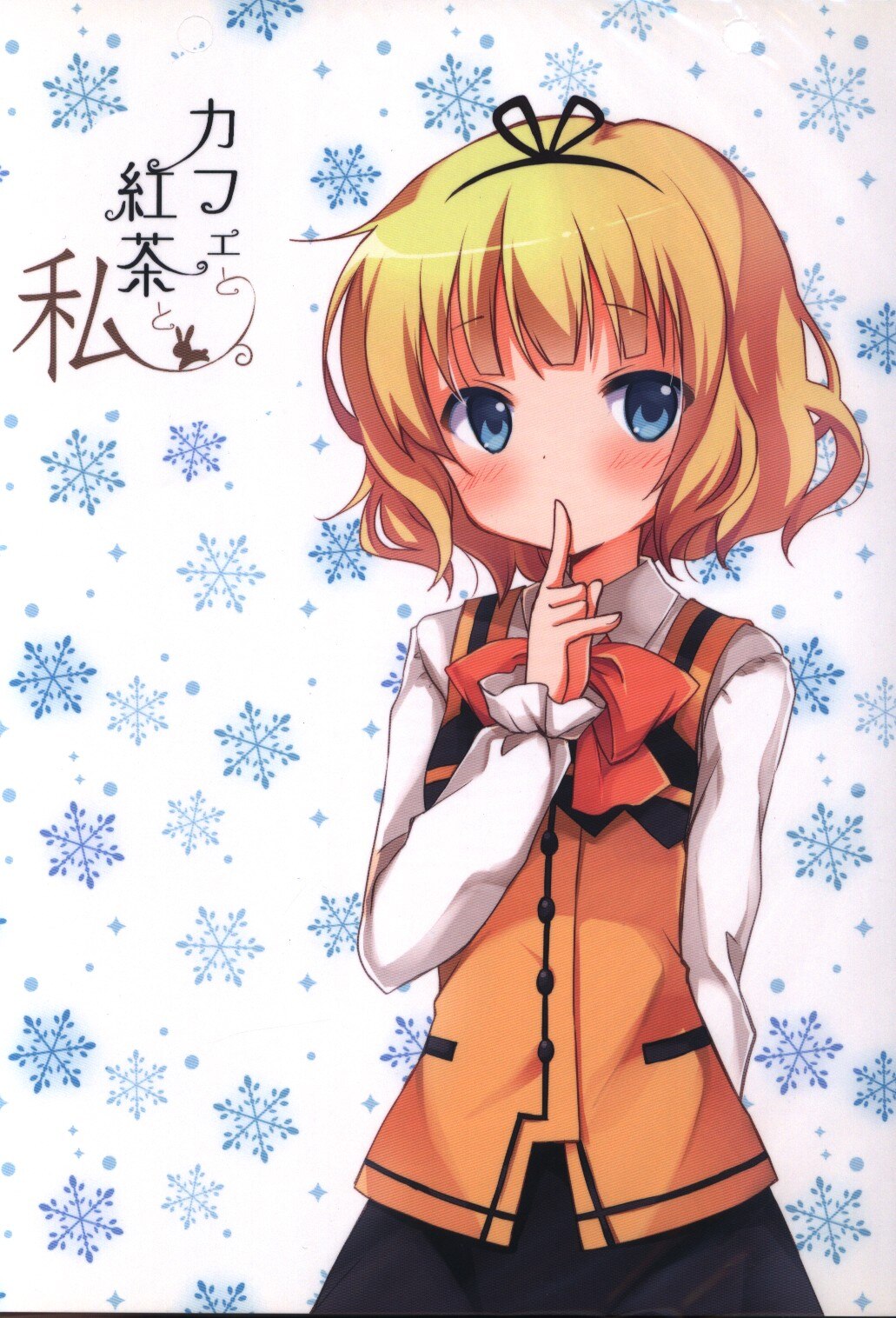 Royal Cotton 淡海音々葉 ご注文はうさぎですか カフェと紅茶と私 まんだらけ Mandarake