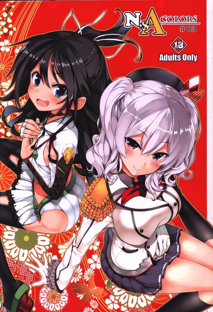 ニュートンの林檎 戌角柾 N S A Colors 03 まんだらけ Mandarake