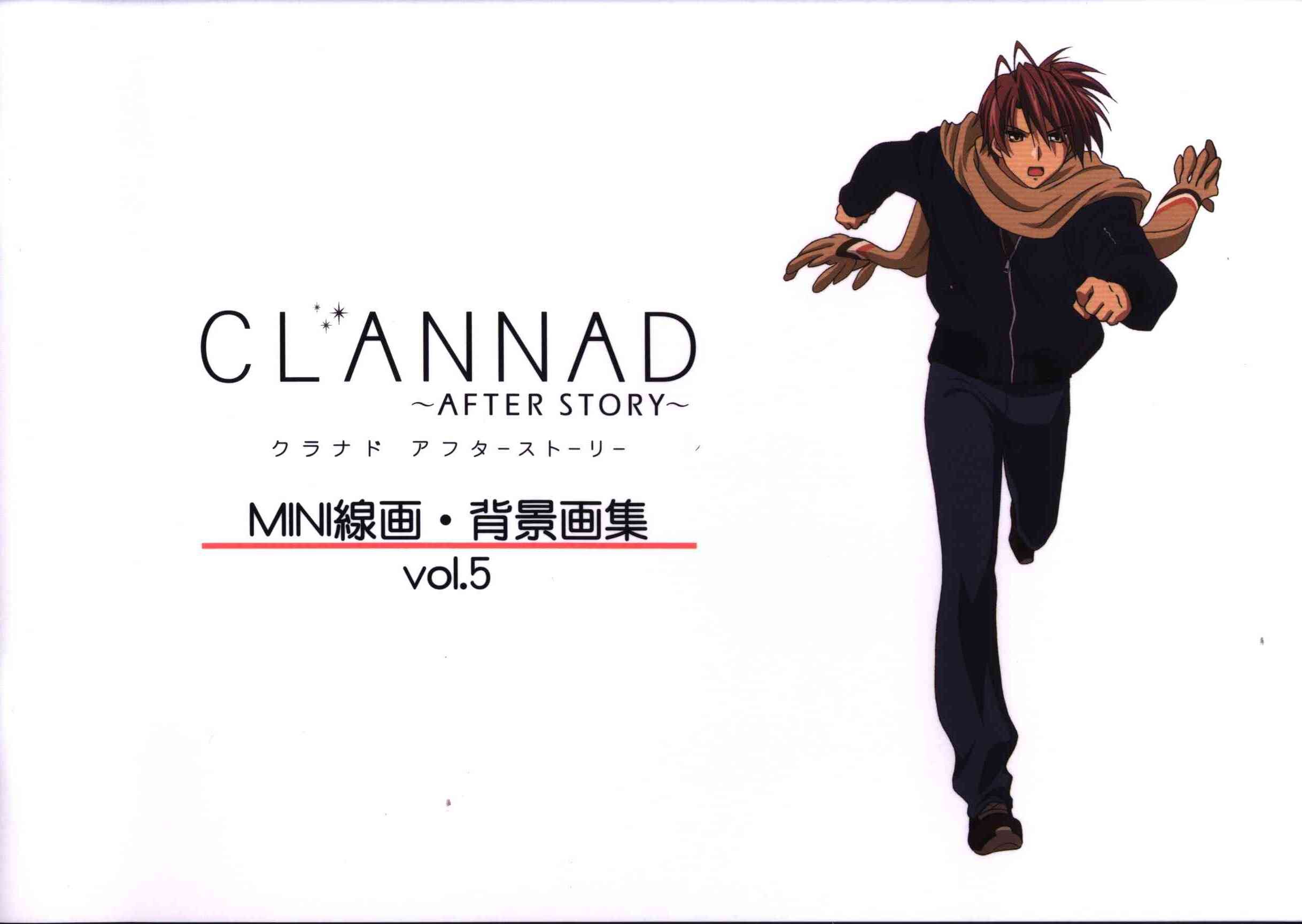 京都アニメーション Clannad After Story Mini線画 背景画集 Vol 5 まんだらけ Mandarake