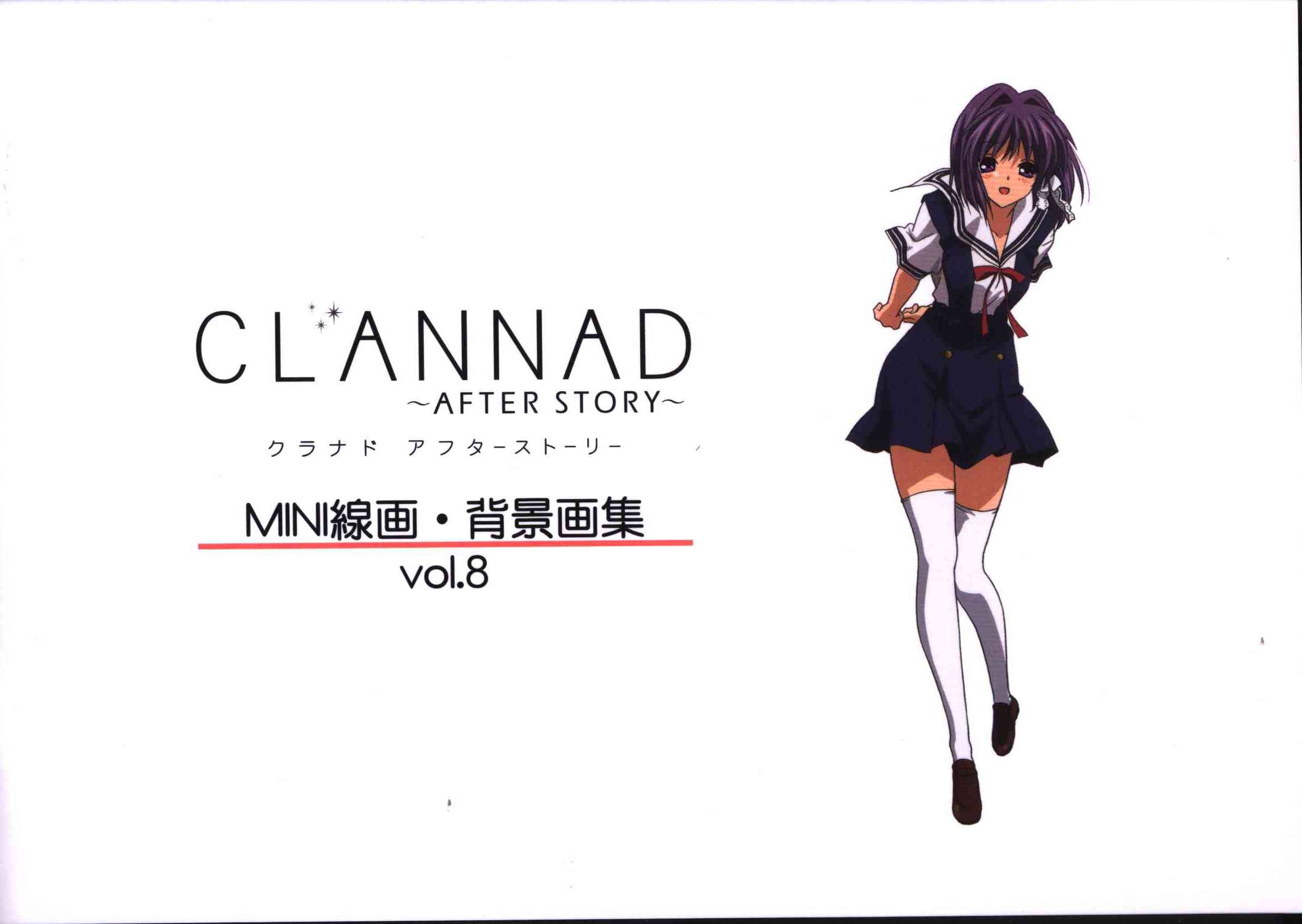 京都アニメーション Clannad After Story Mini線画 背景画集 Vol 8 まんだらけ Mandarake