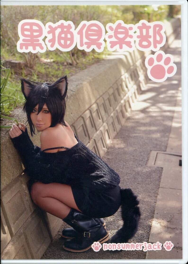 nonsummerjack (non) kuroneko club | mandarake 在线商店